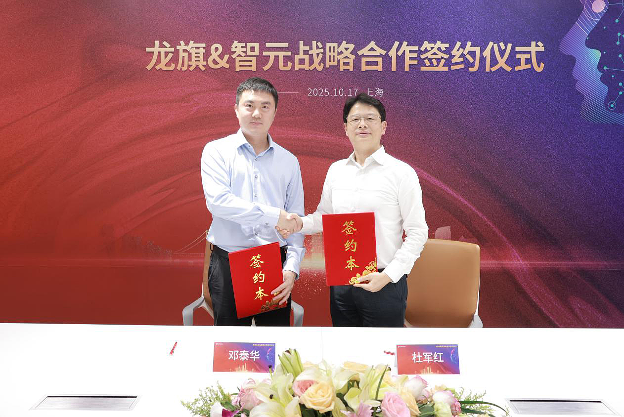 非凡国际机器人与龙旗科技达成战略合作 共探“AI+智造”产业新路径